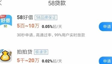 拍拍贷借款怎么用 现金还款