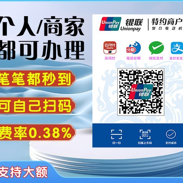 花呗二维码秒到账怎么设置