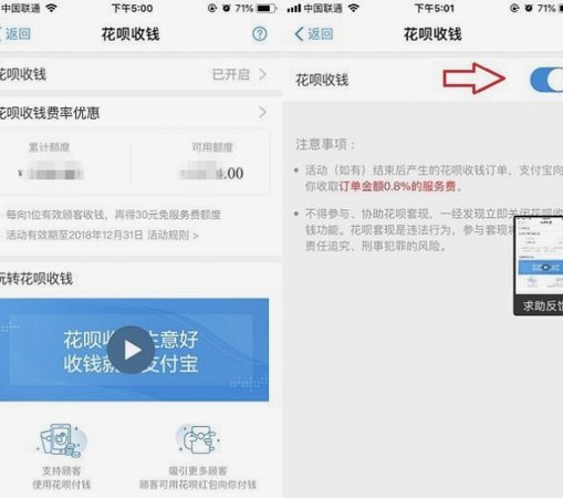 花呗秒到账二维码怎么弄