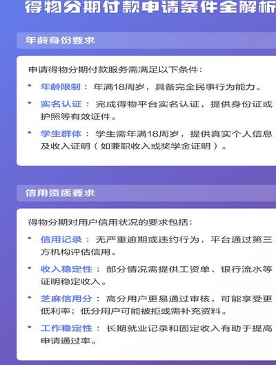 得物分期怎么合理利用
