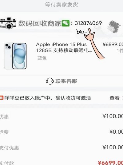 白条取现：真正的网贷吗？
