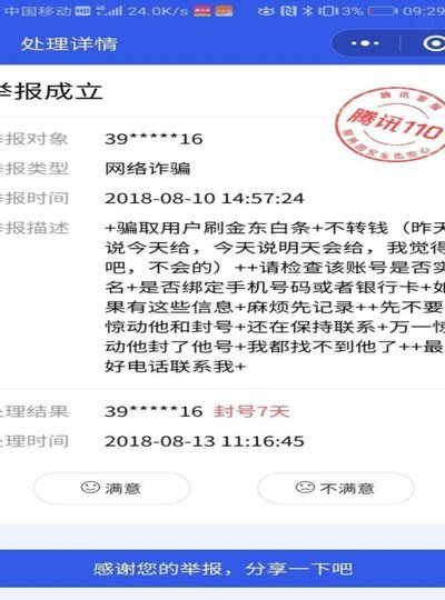 得物平台额度套现陷阱防范指南