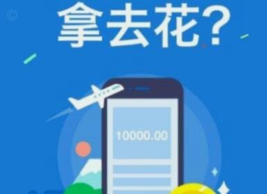 去哪网的拿去花