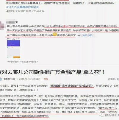 去哪网的拿去花