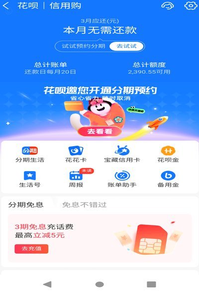 花呗不想用了，怎么关？