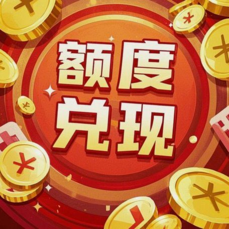 分期乐商家额度管理与突破策略