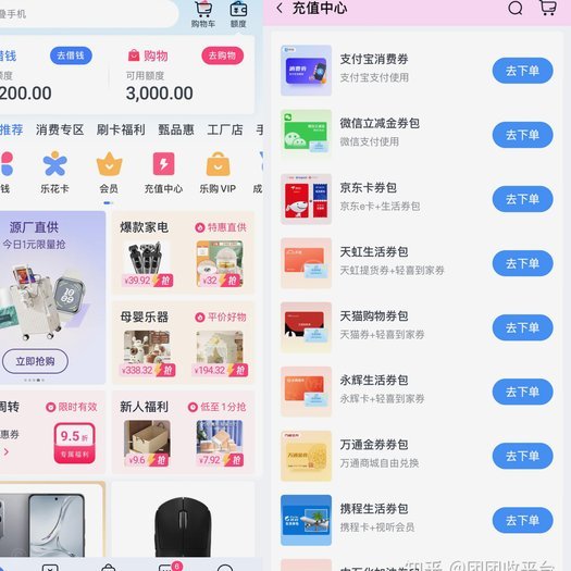 分期乐商家能有套额度吗