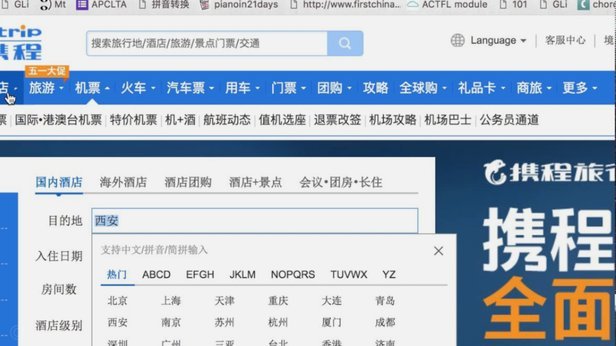 携程拿去花关闭自动还款指南