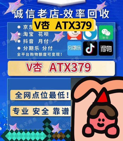 白条额度变现？别套路！