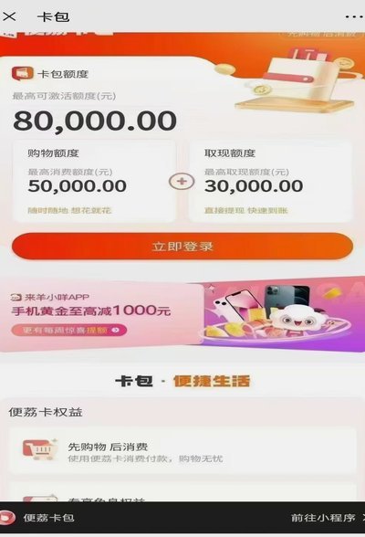 便荔卡包取现额度怎么使用步骤