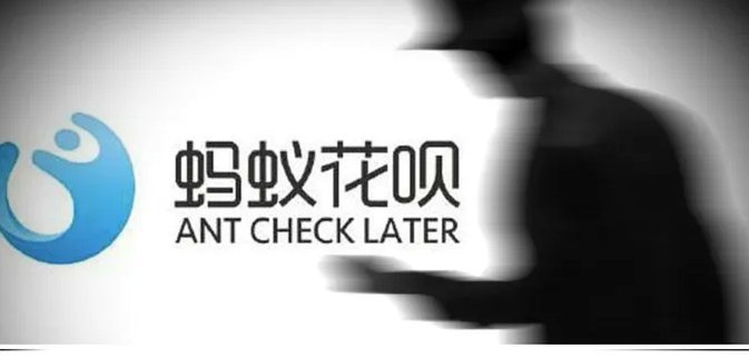 花呗套现：乱象成端