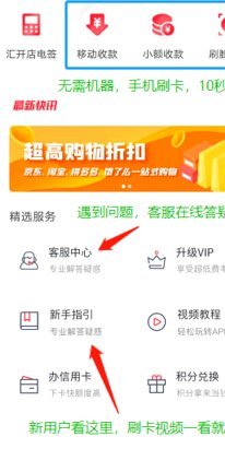 花呗秒到，轻松管理你的资金
