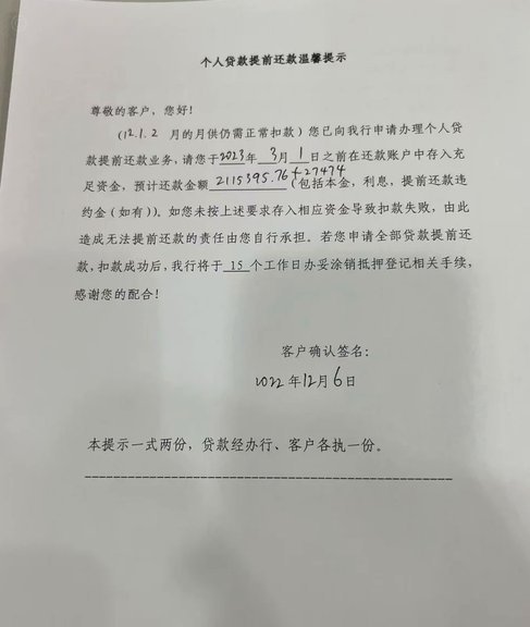 羊小咩2021年还能借款吗？
