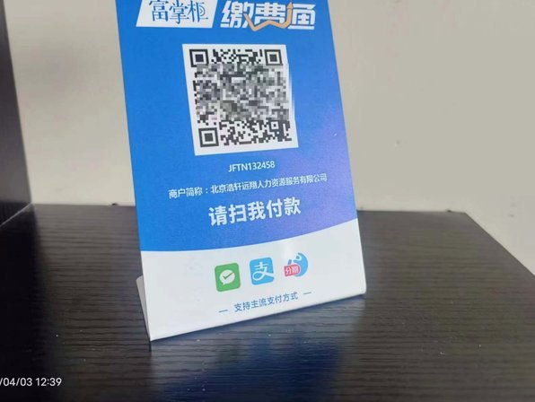 商户二维码套现违法解析