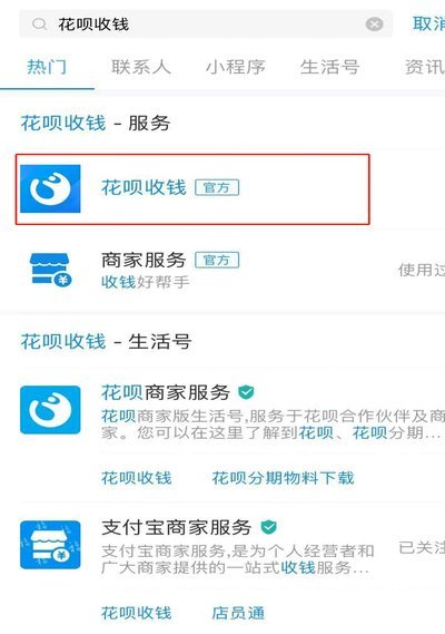 套花呗是否有隐形成本？