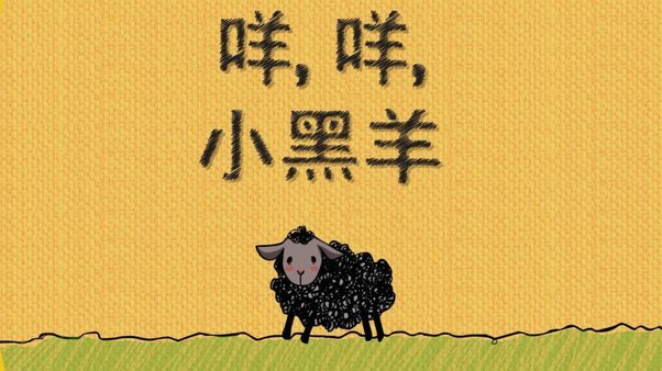 羊小咩额度怎么自己刷出来