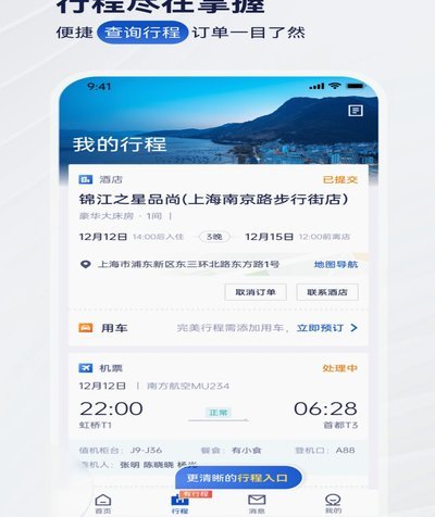携程拿去花额度可以提现吗安全吗