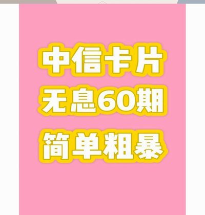 分期乐：还能走多远？