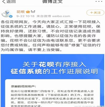 花呗套现会被记录在个人征信报告中吗？