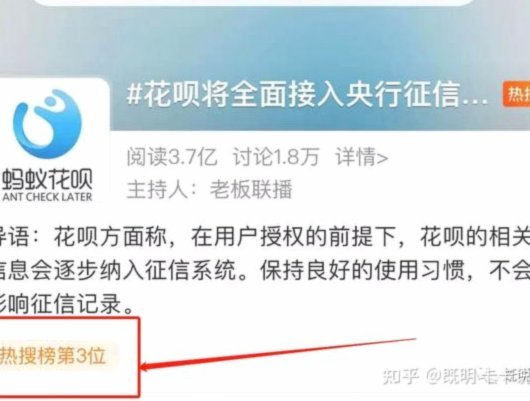花呗套出现金会上征信吗