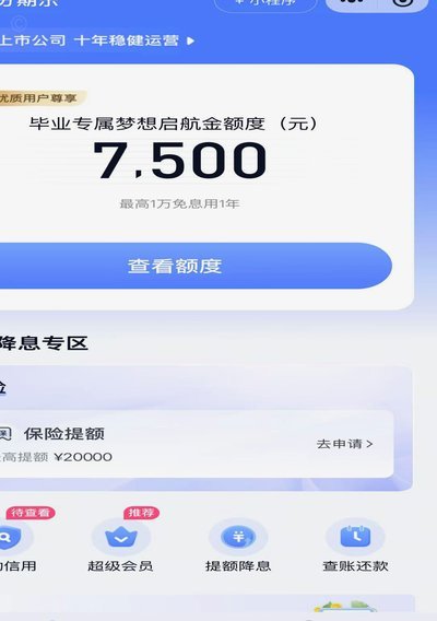 谁能套分期乐购物额度