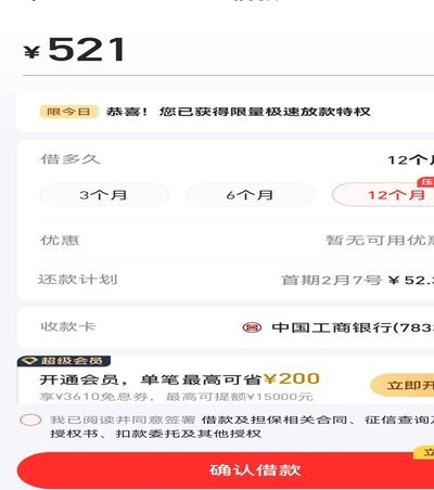 谁能套分期乐购物额度