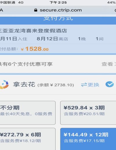 去花能提现吗？揭秘背后的资金流转逻辑与风险点
