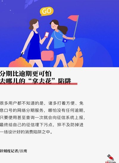 去哪儿拿去花可以提现吗