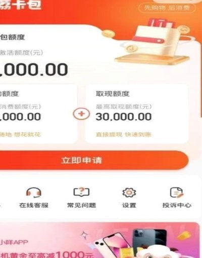 便荔卡取现额度能提多少？