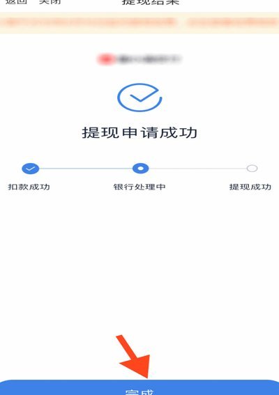便荔卡包取现额度提现中能到吗