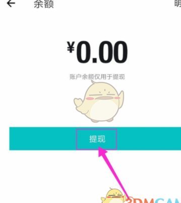 得物现金账户提现攻略：详细步骤与注意事项