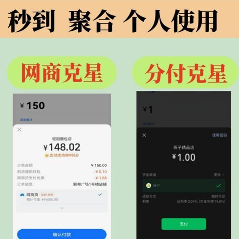 花呗资金如何灵活变现？