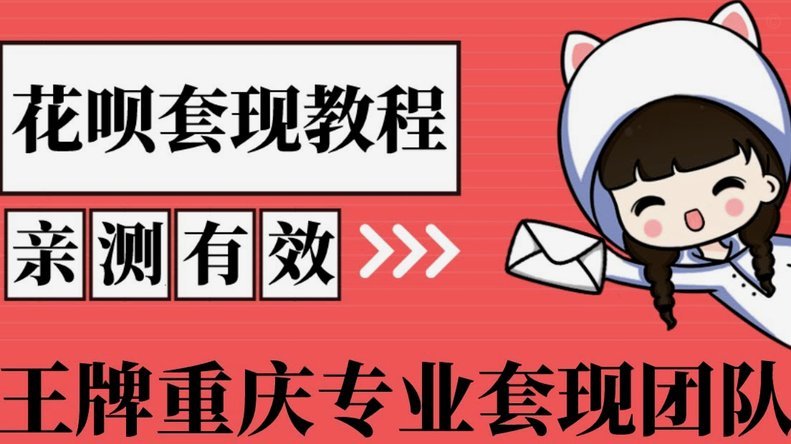 花呗怎么套花呗的钱