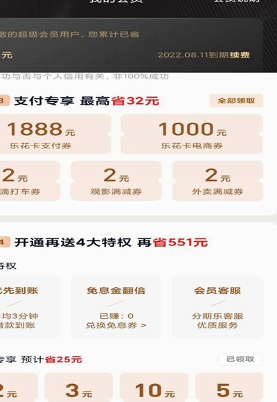 分期乐买鸭额度可以套现吗