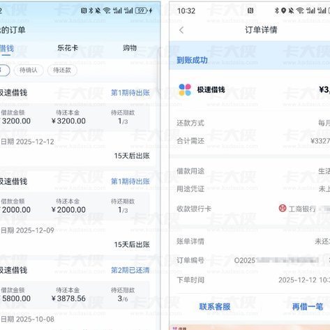 分期乐买鸭额度可以套现吗