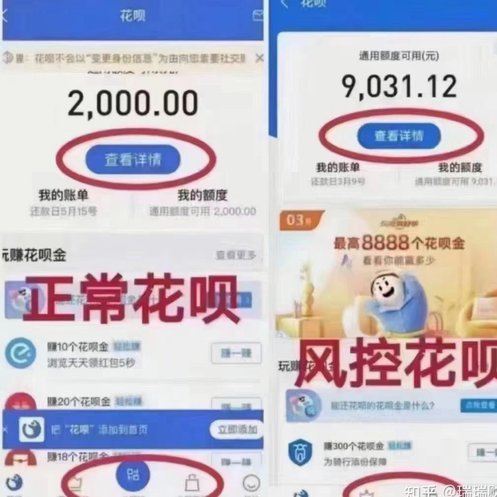 花呗风控当天受影响，第二天能恢复正常吗？深度解析！