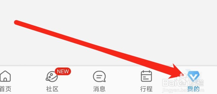 携程旅行里的拿去花怎么用