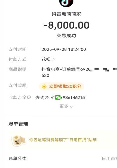 白条取现额度怎么提高？