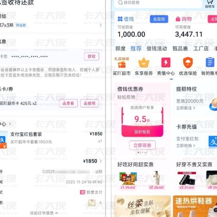 分期乐灵活额度方案