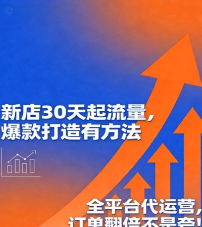 入驻得物平台攻略