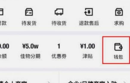 得物余额如何提现？