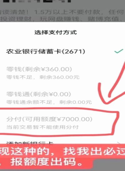 微信分付能提现吗？解析限制原因