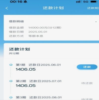 拍拍贷款申请全流程指南