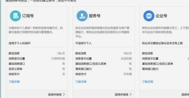微信分付套现平台 平台是真的吗