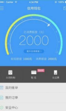 分期乐里面购物额度怎么提现