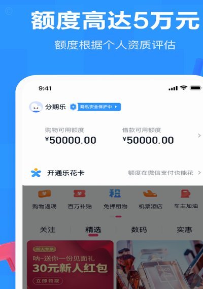 分期乐里面购物额度怎么提现
