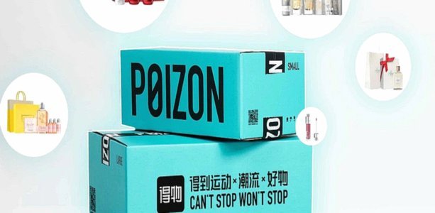 得物在哪里取货