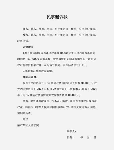 花呗合法吗？如何进行投诉维权？