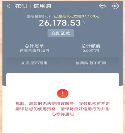 花呗这个平台合法吗 怎么投诉