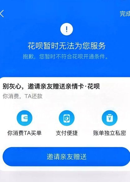 花呗这个平台合法吗 怎么投诉